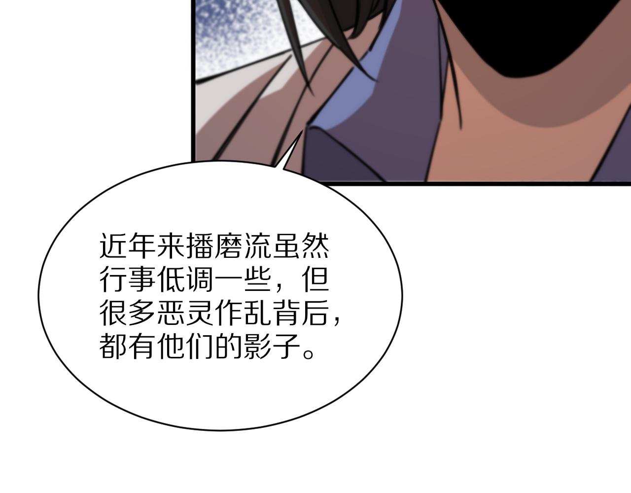 第49话 播磨流25