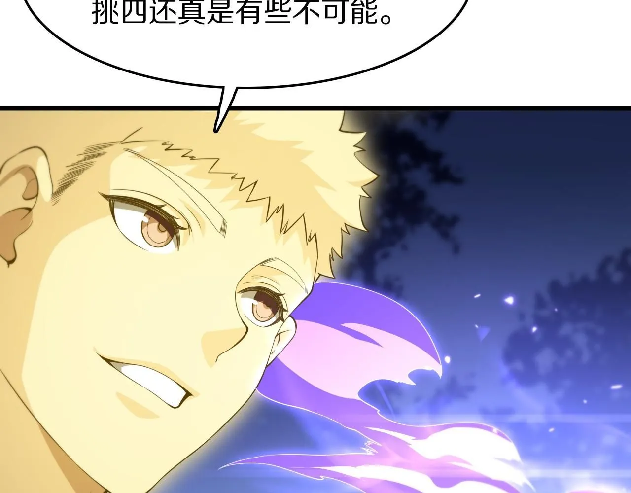 第89话 简单切磋8