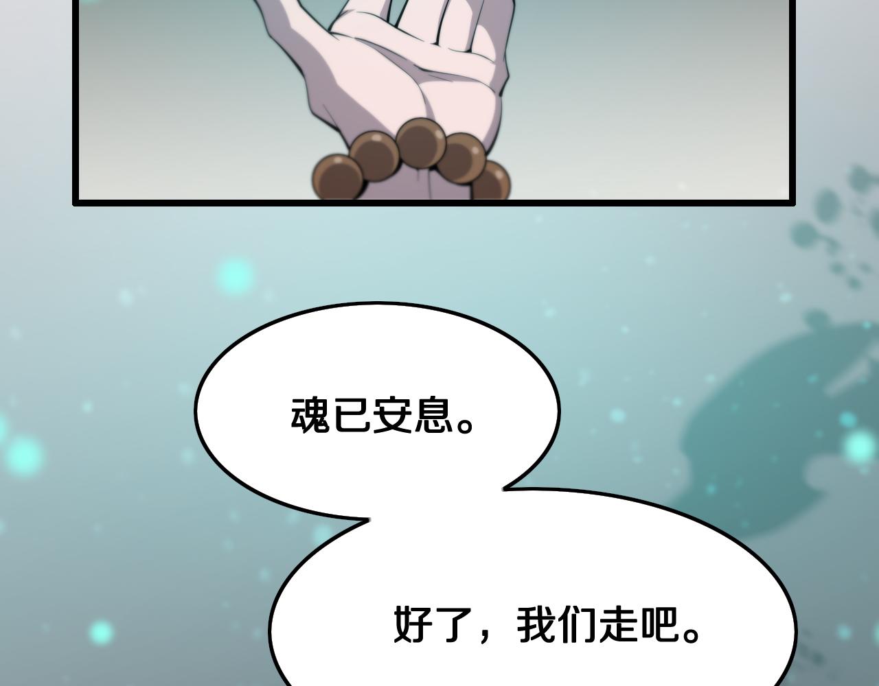 第6话 菜鸟祖师爷5