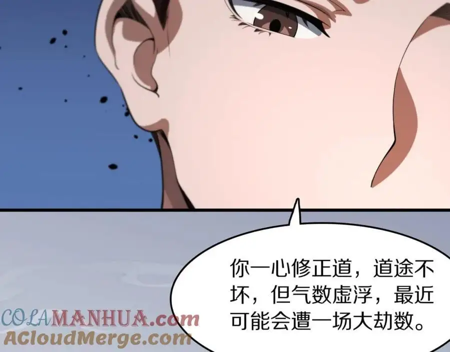 第107话 净化太阴尸丹120