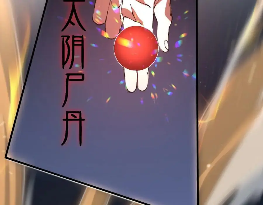 第108话 大潮之力净化尸丹63