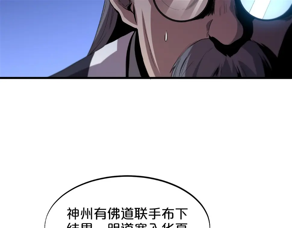 第69话 共赴灵泉界83