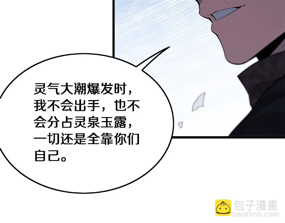 第69话 共赴灵泉界116