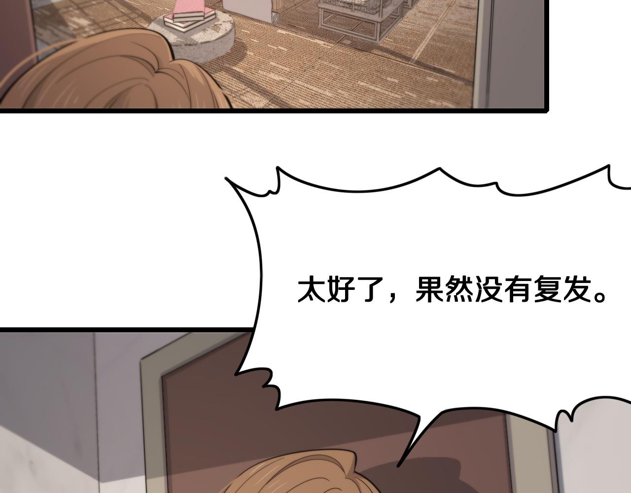 第15话 壁虎断尾47