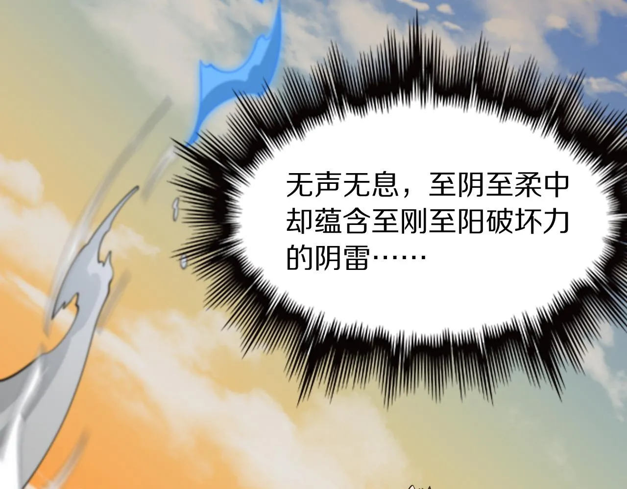 第77话 蓬莱核心101
