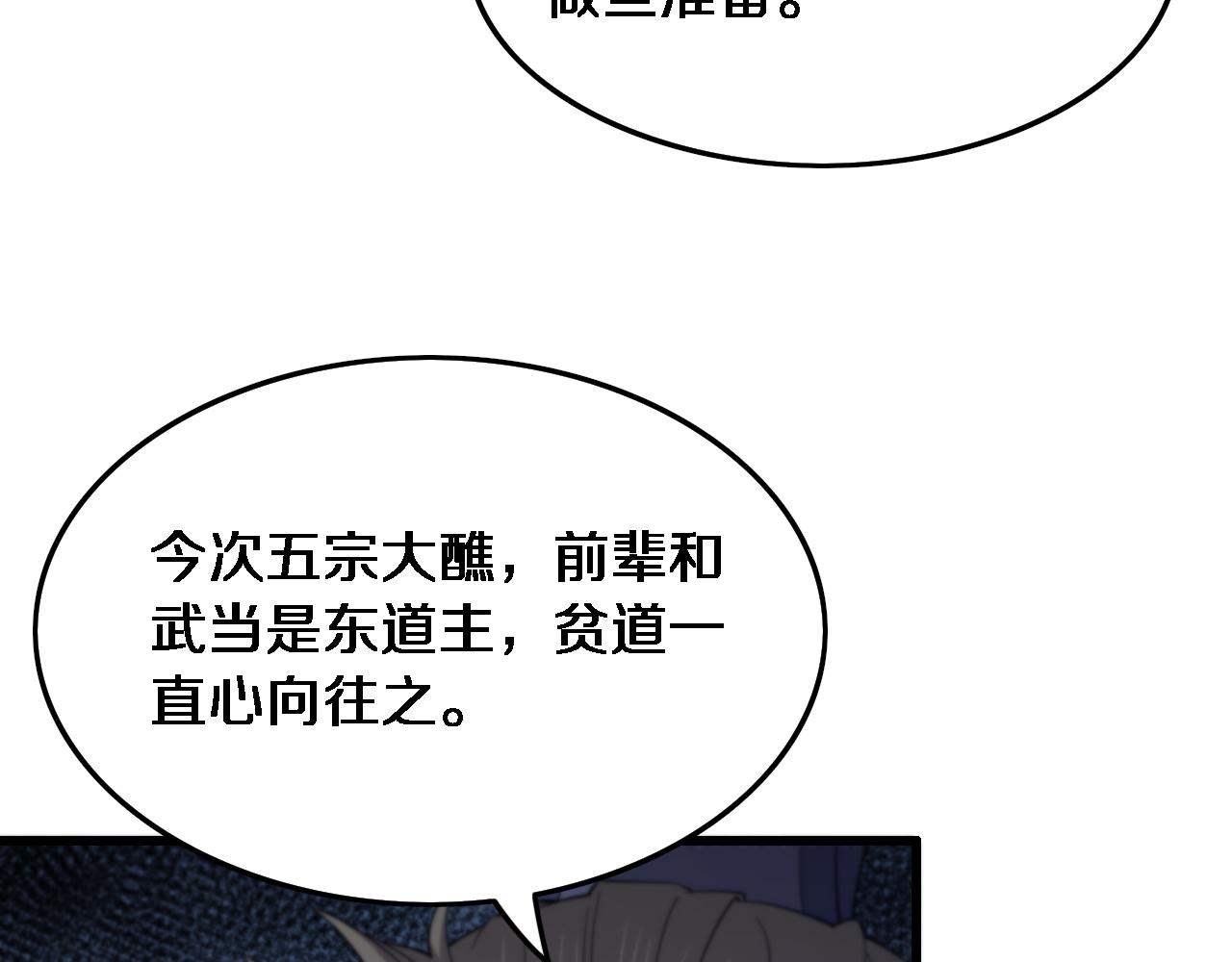 第59话 夺回地书113