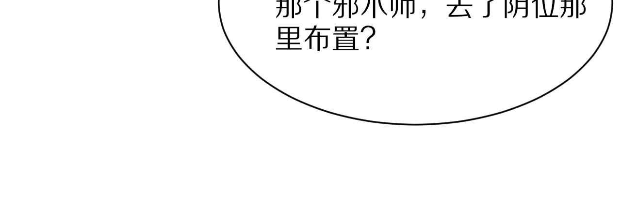第30话 正邪地法47