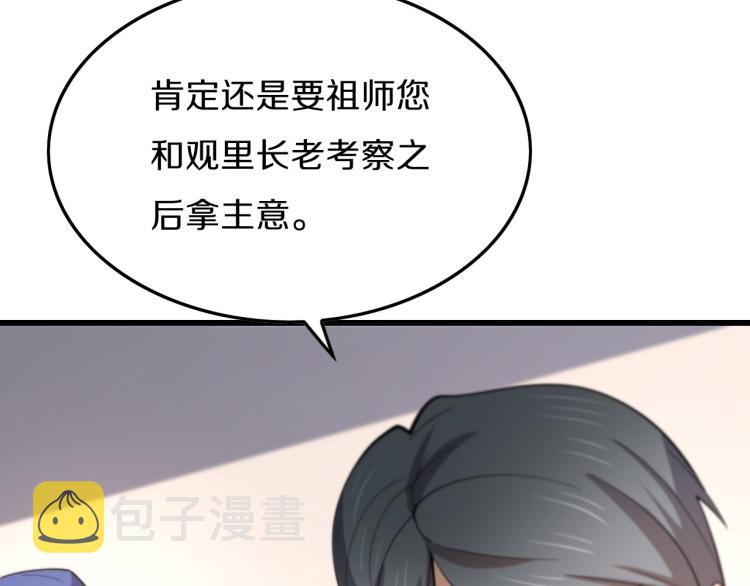 第1话 祖师爷出山80