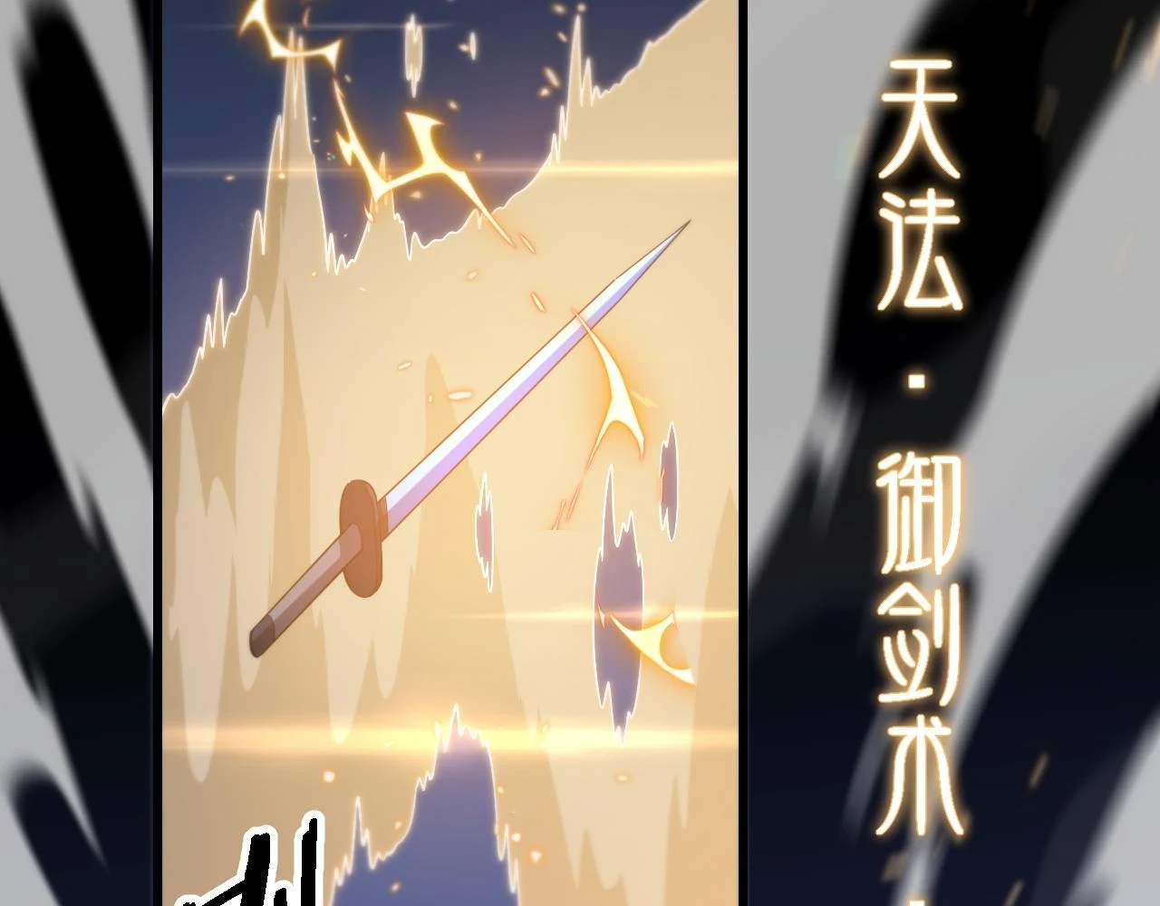 第66话 少掌门的配合72