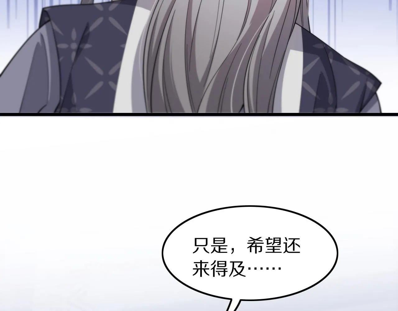 第79话 蓬莱的叛徒84