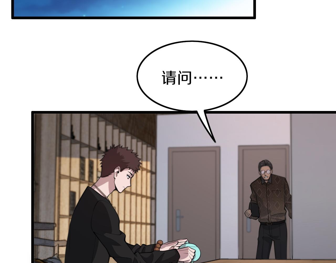 第35话 为妻成魔114
