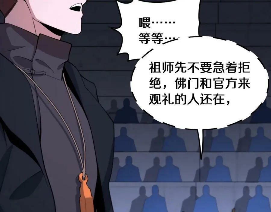 第68话 谢罗的天雷地火！107