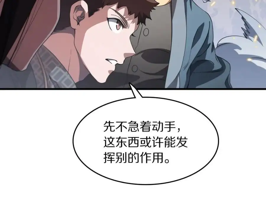 第103话 太阴尸丹将为我所用23