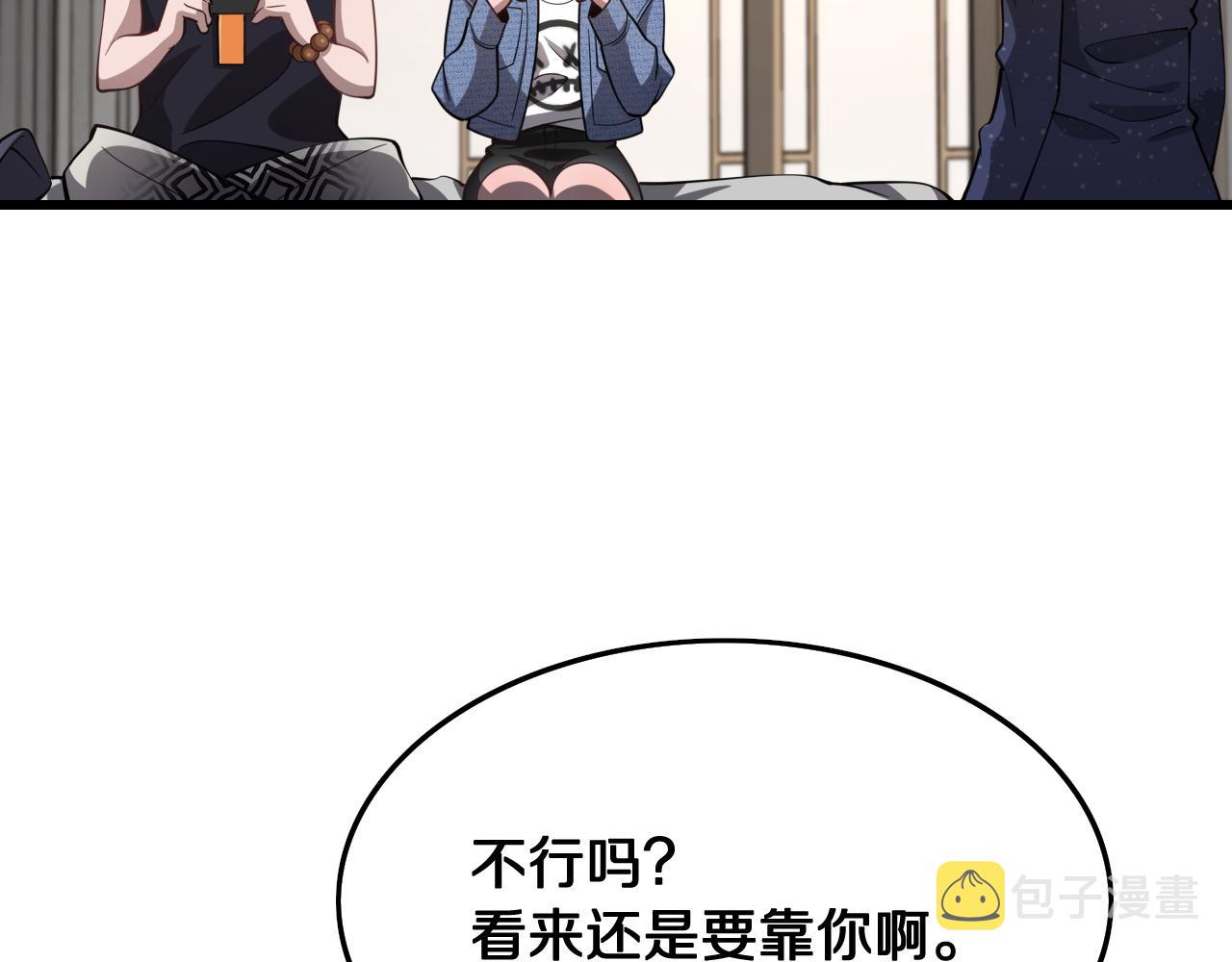 第16话 北疆之行23