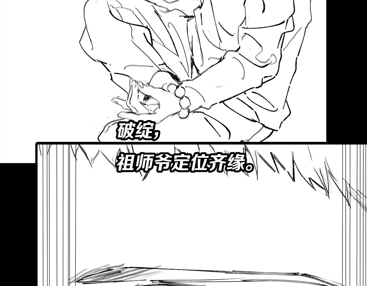 第40话 引蛇出洞147