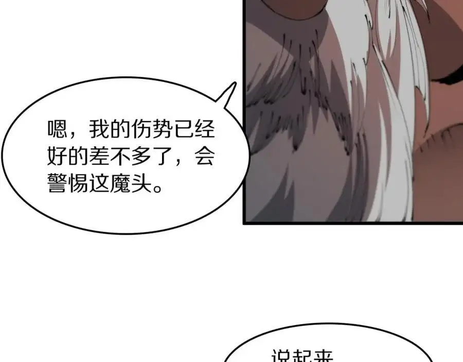 第103话 太阴尸丹将为我所用82