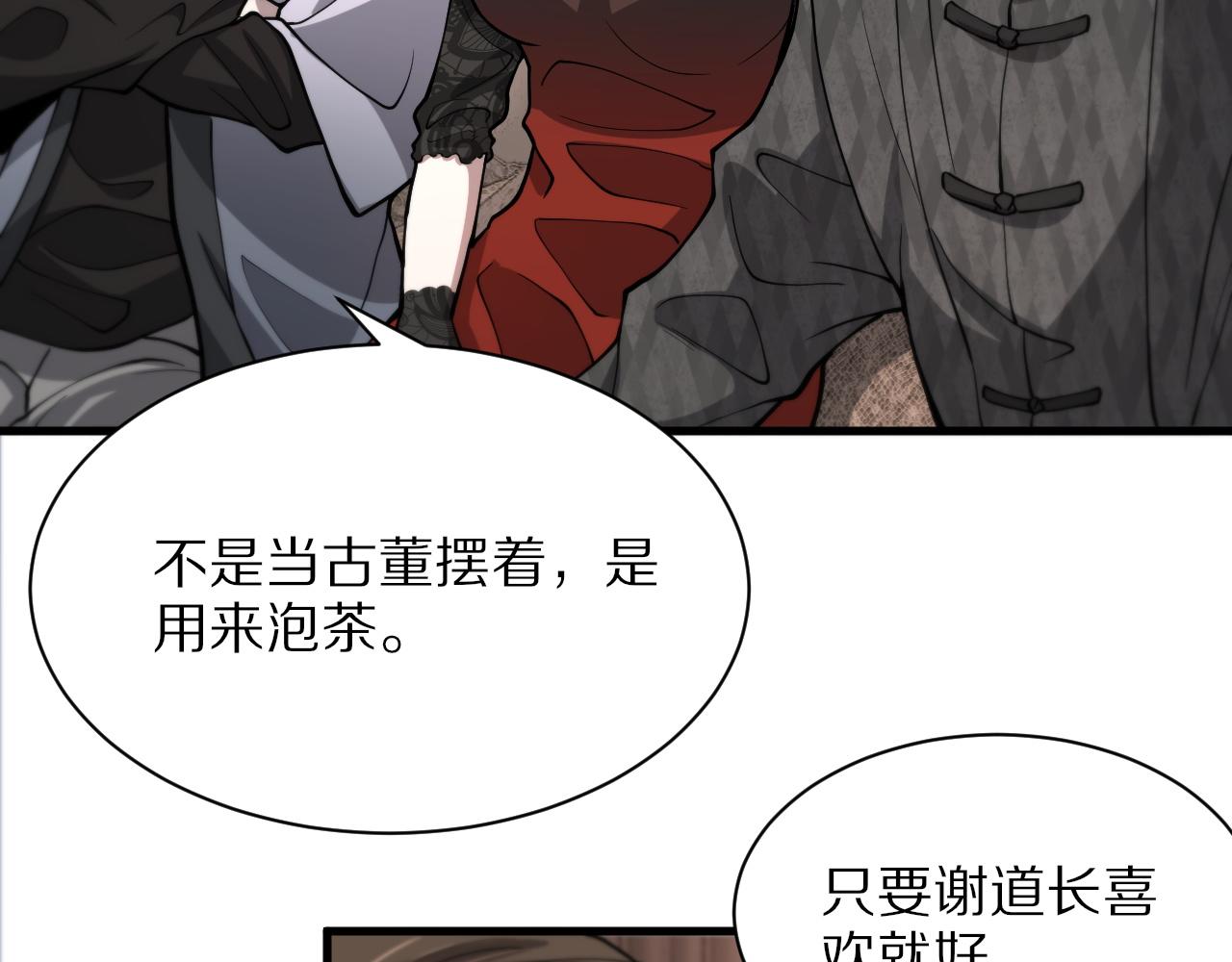 第33话 深入拍卖会117