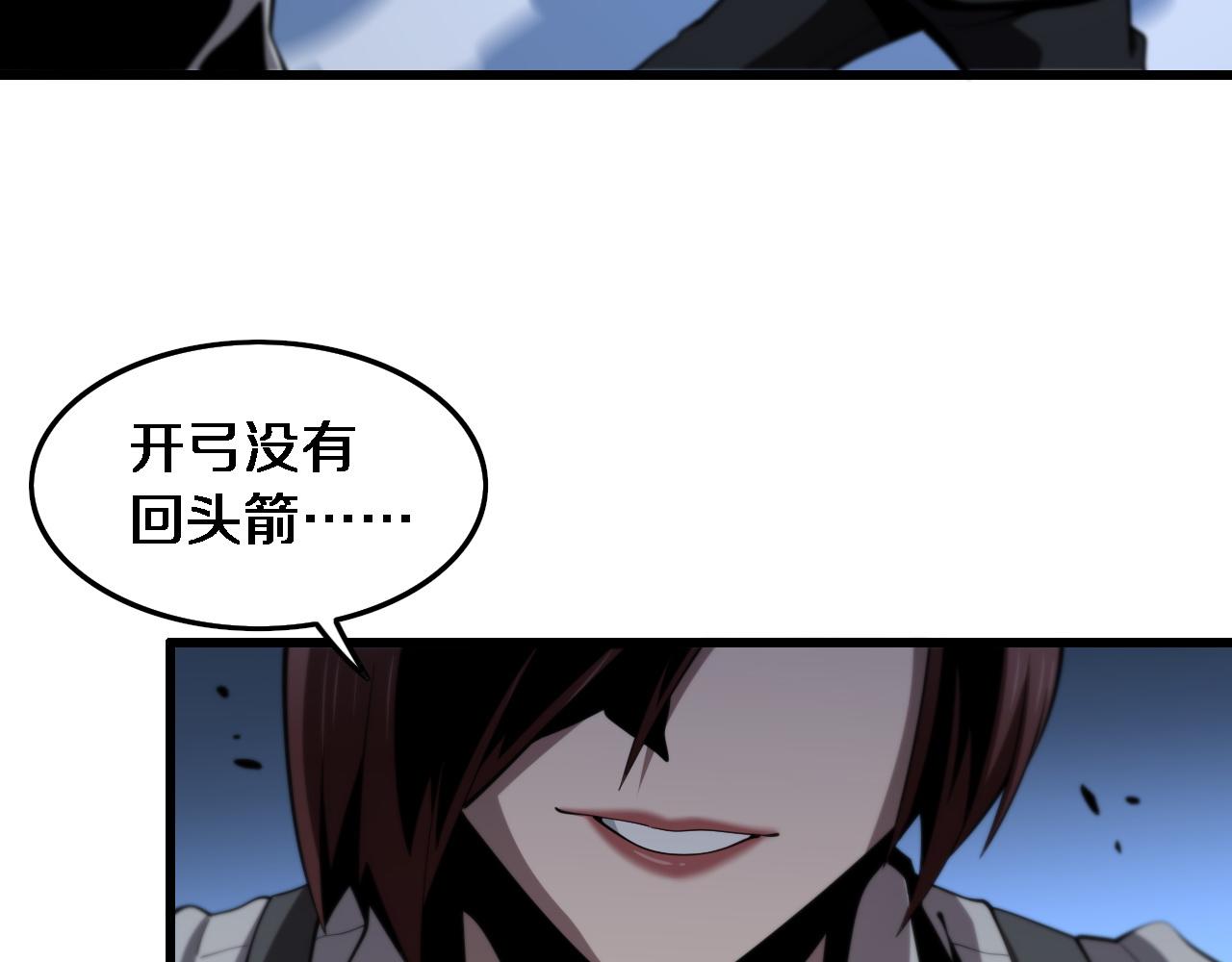 第21话 堕入邪道108