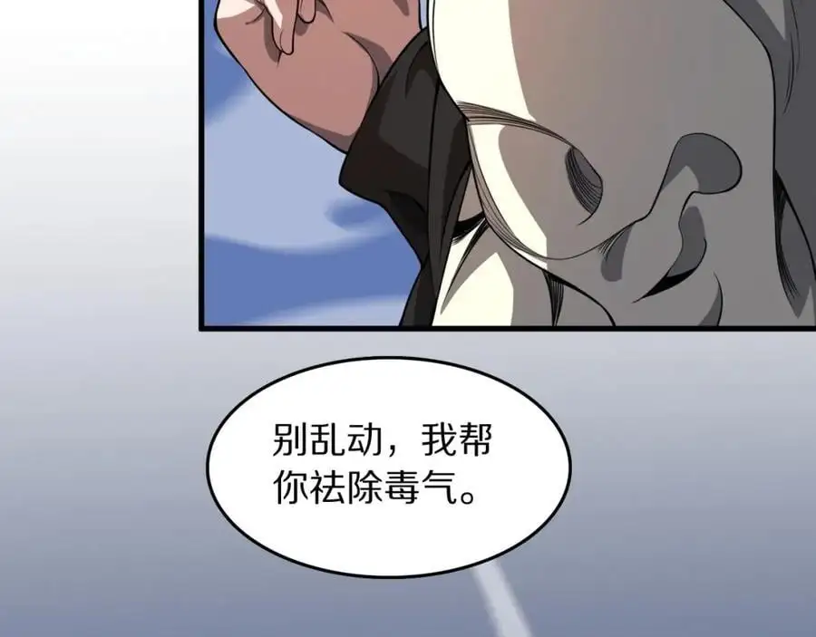 第105话 回到滨海静养45