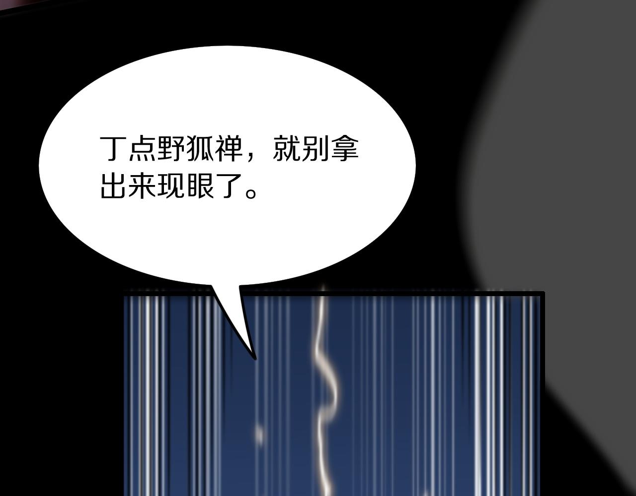 第44话 天狼啸月37
