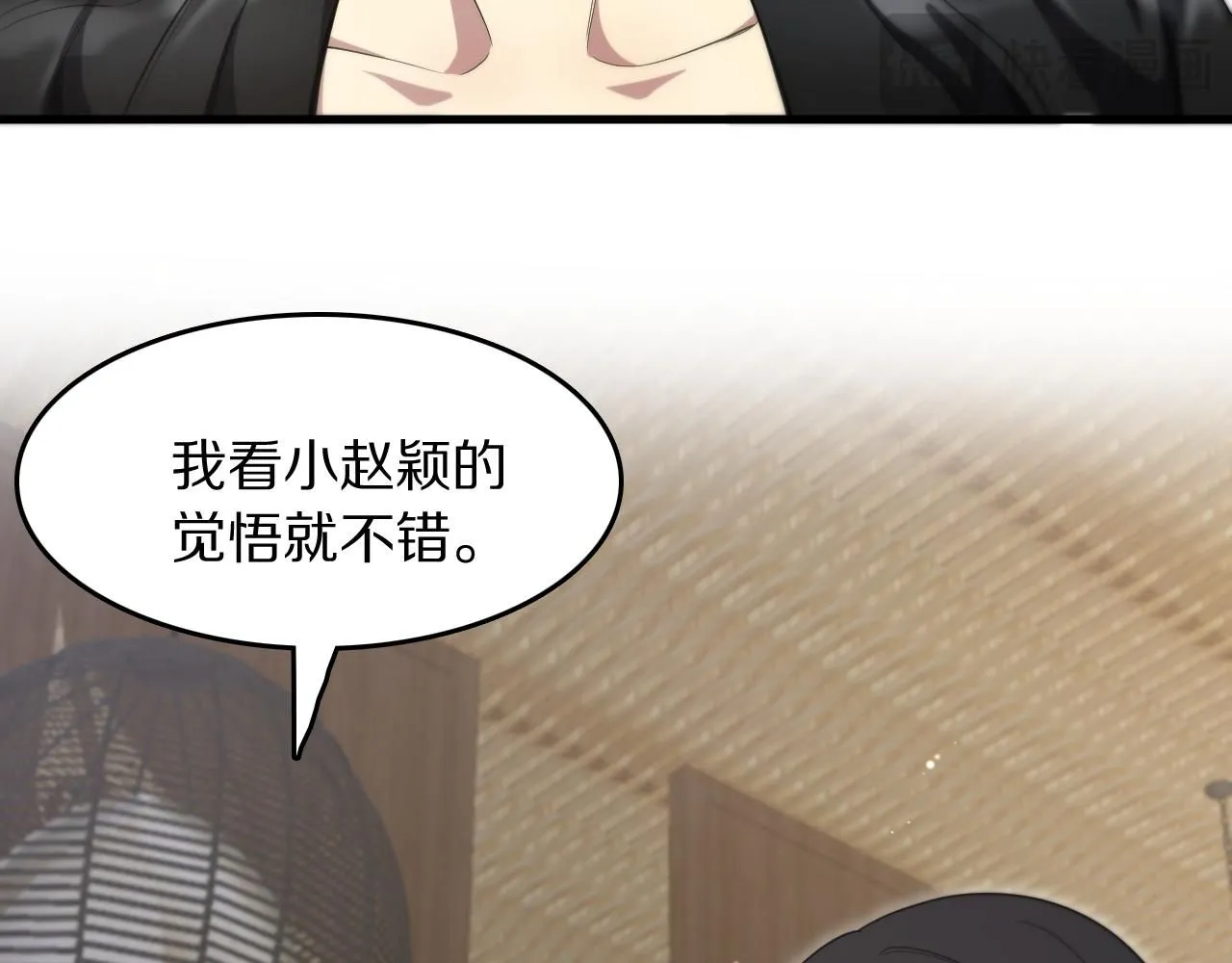 第90话 调查队伍壮大112