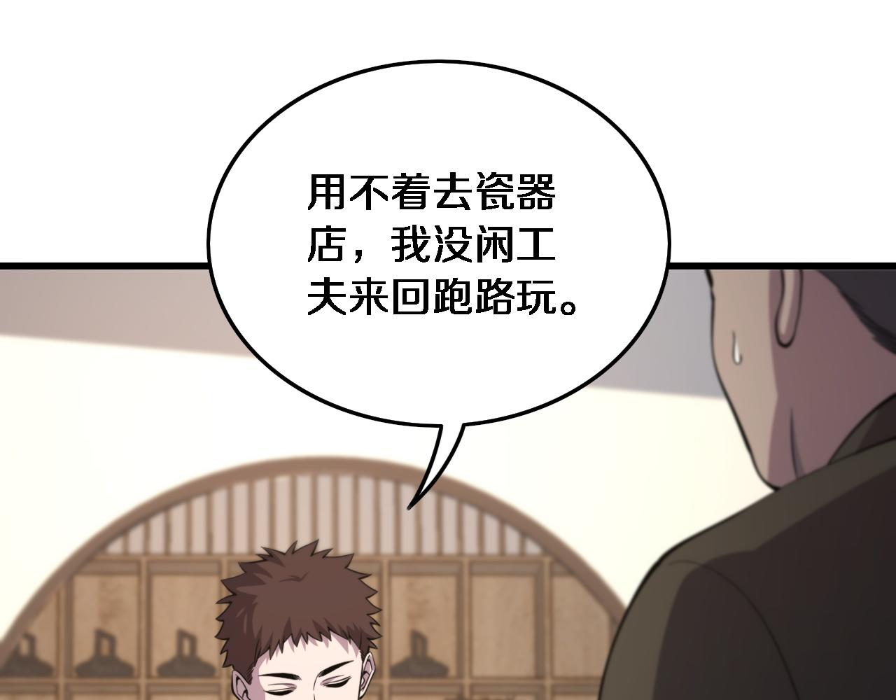 第24话 风水布置13