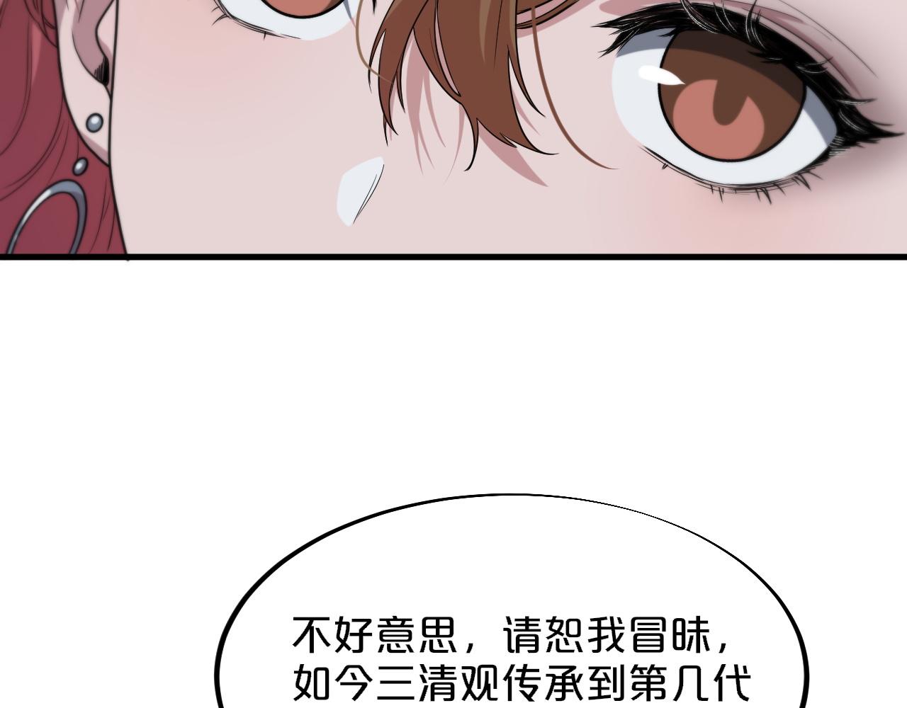 第61话辈分54