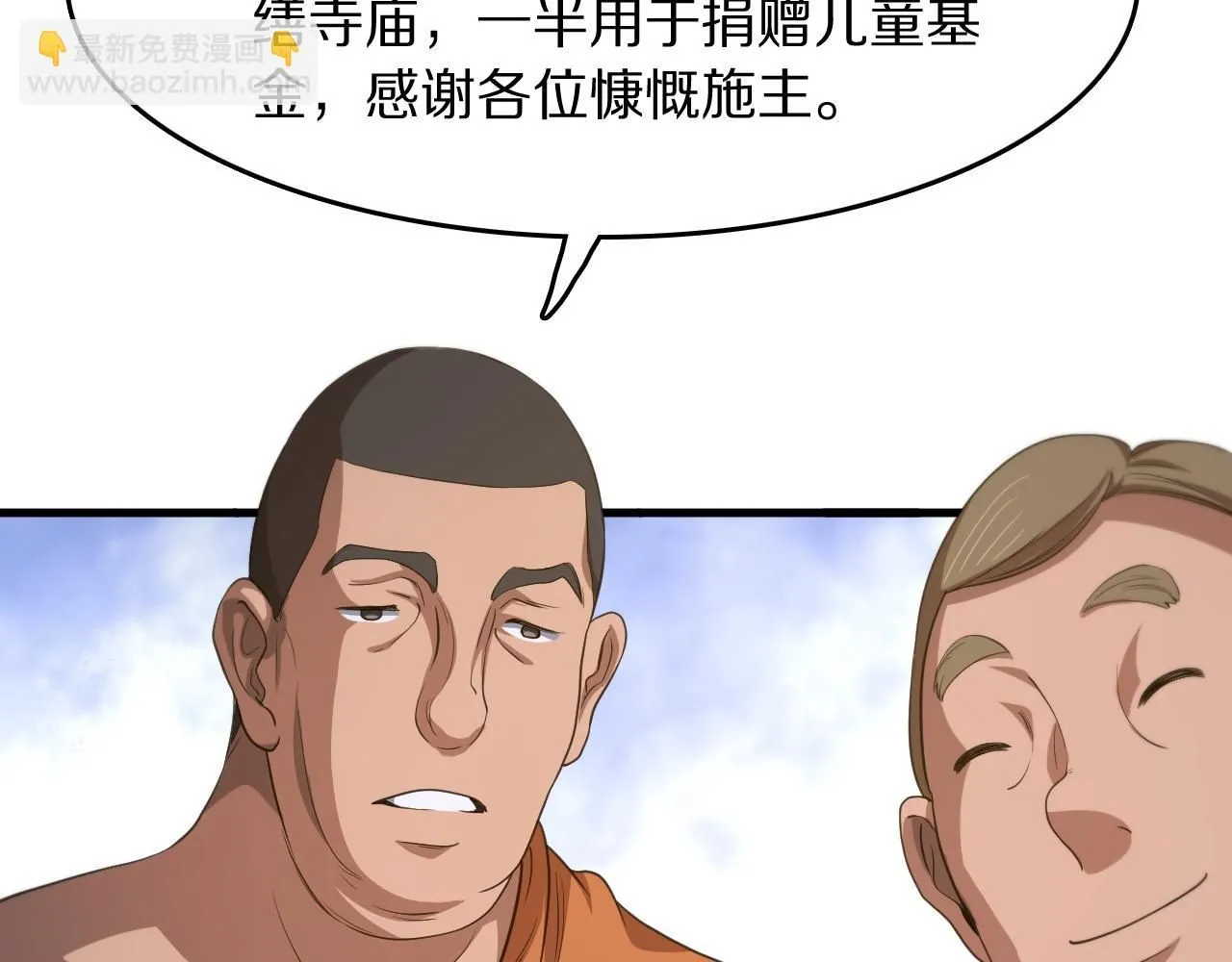 第91话 金佛寺的拍卖会73