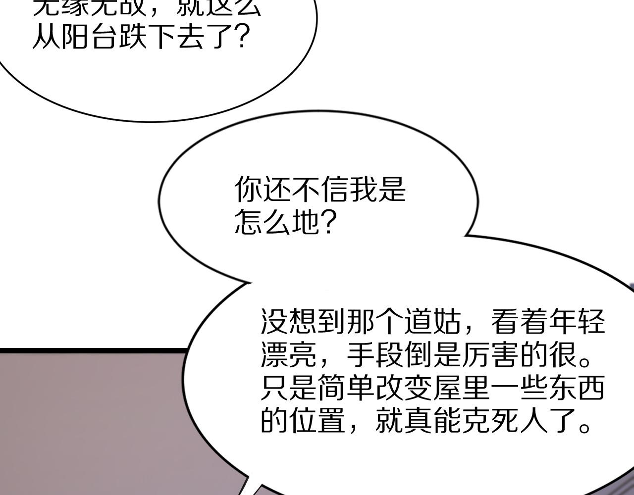第25话 蛇蝎女人117