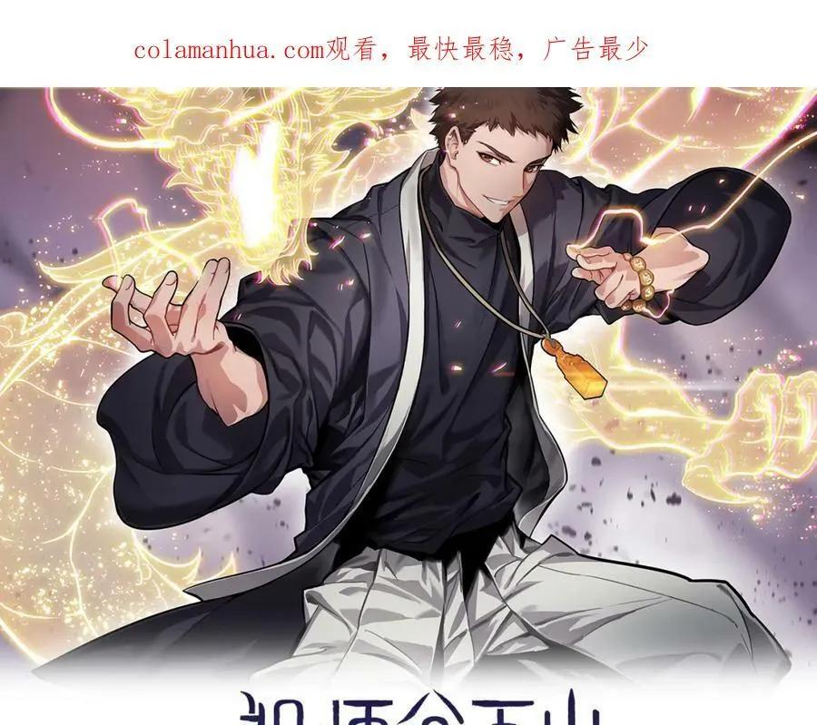 第68话 谢罗的天雷地火！1