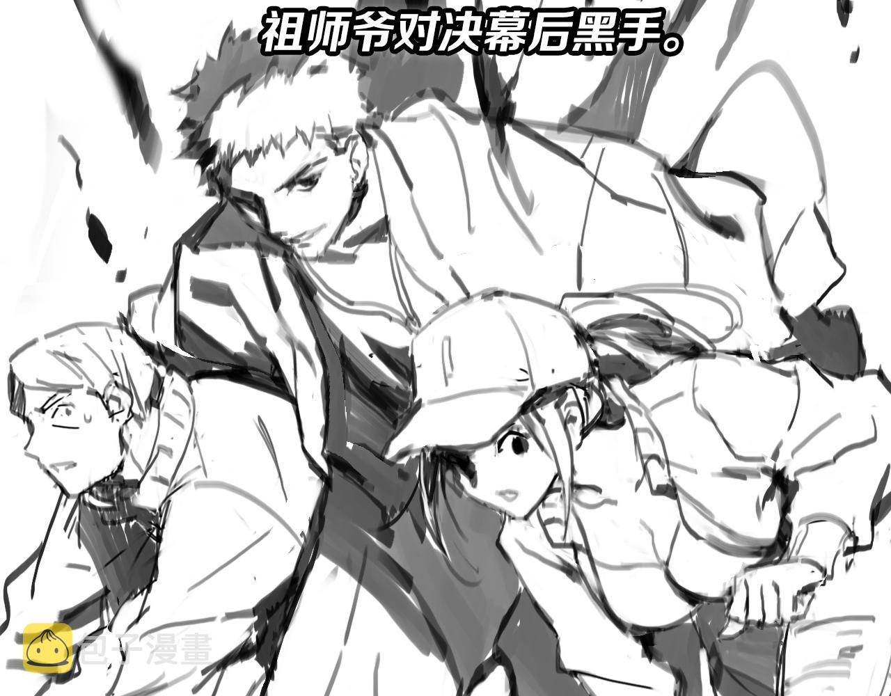 第3话 画中鬼物147