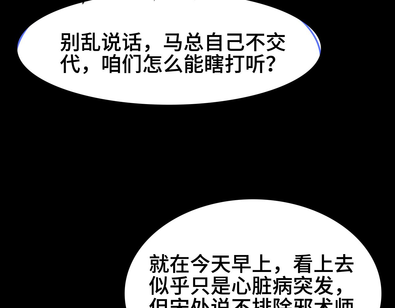 第14话 血髓阴阳鱼144