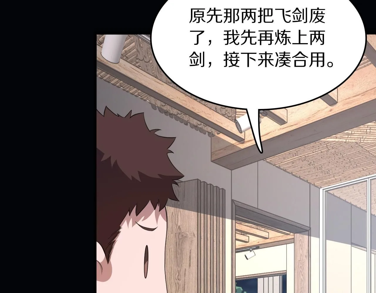 第90话 调查队伍壮大73