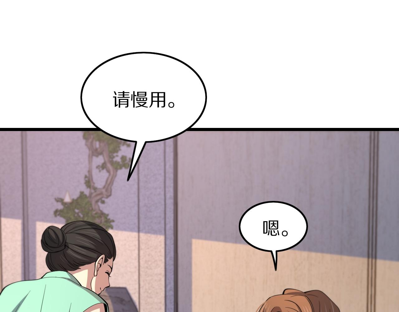 第26话 追踪道姑115