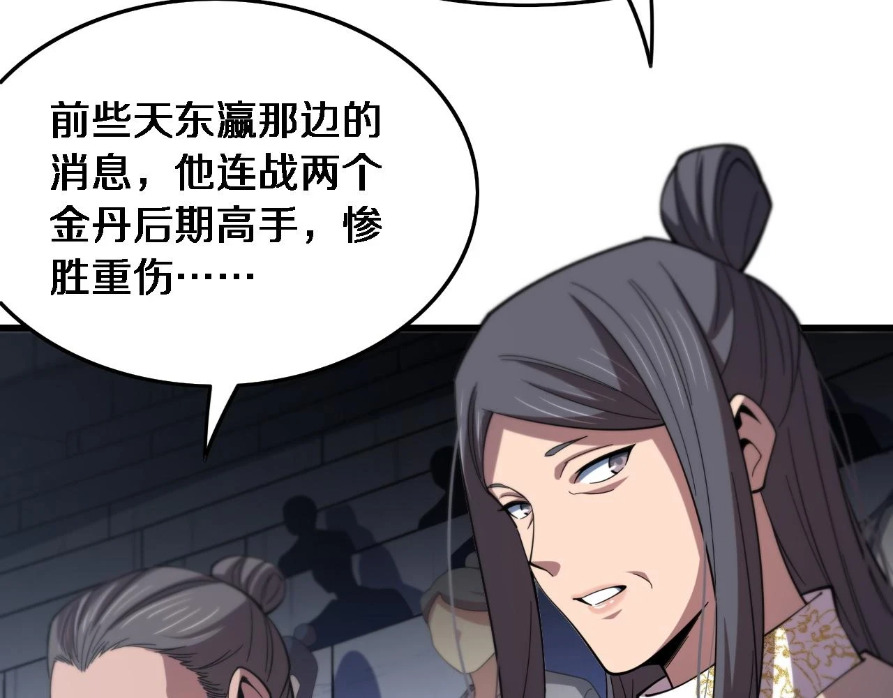 第64话 武当的掌门11