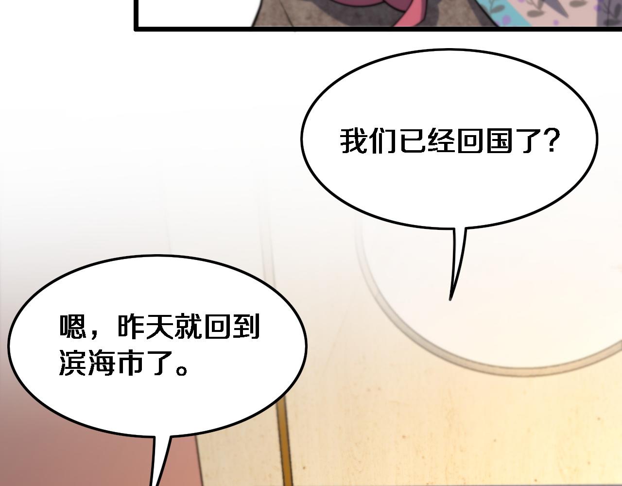 第59话 夺回地书48