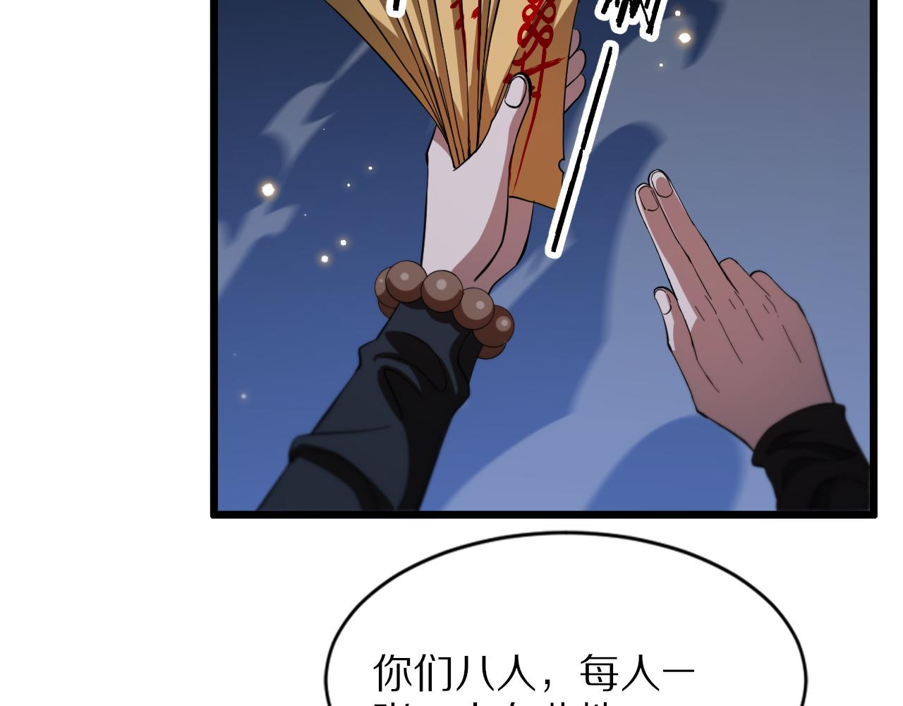 第30话 正邪地法55