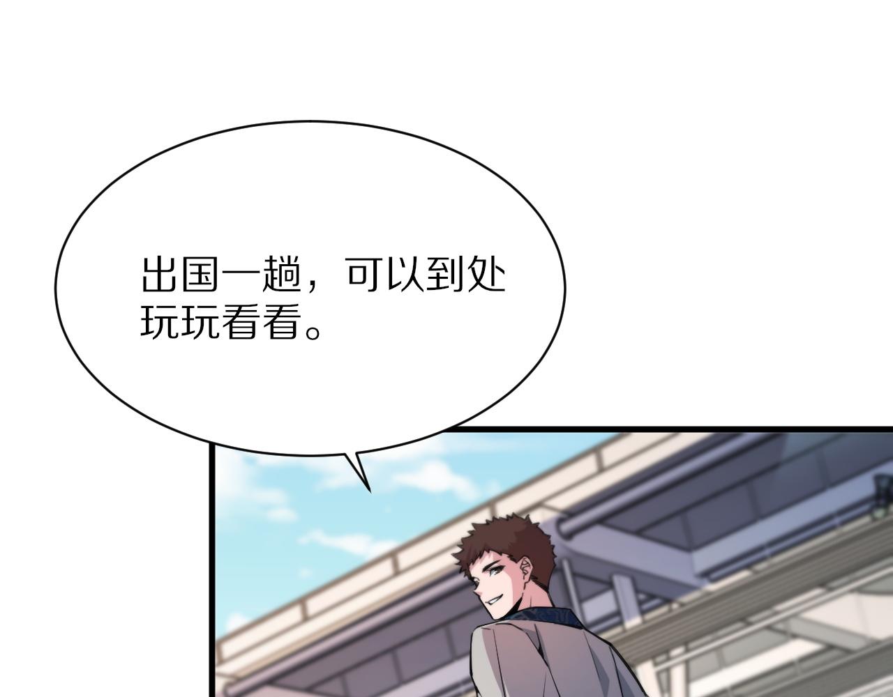 第47话 东瀛小辈34