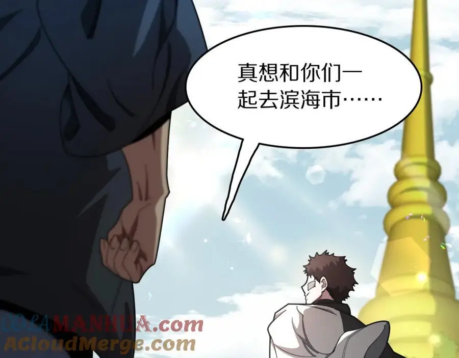 第104话 回到滨海市40
