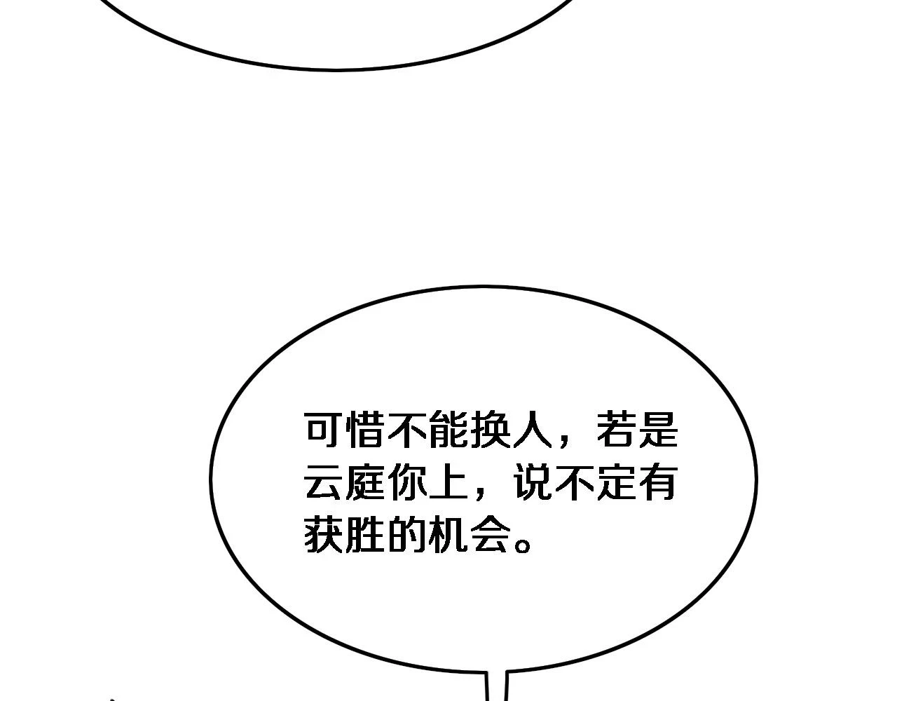 第64话 武当的掌门19