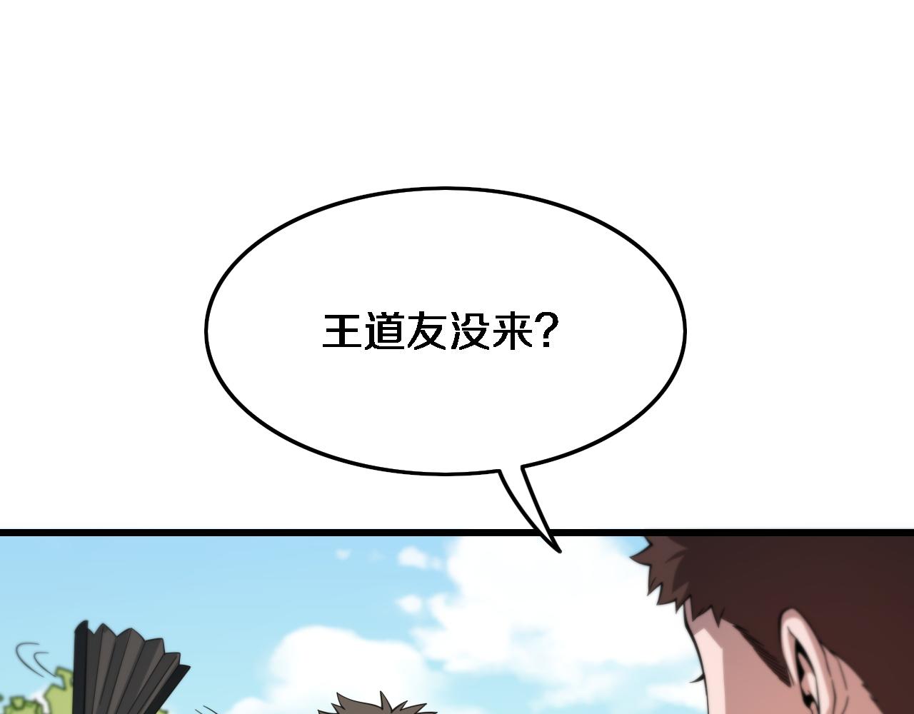 第62话 修复金丹150