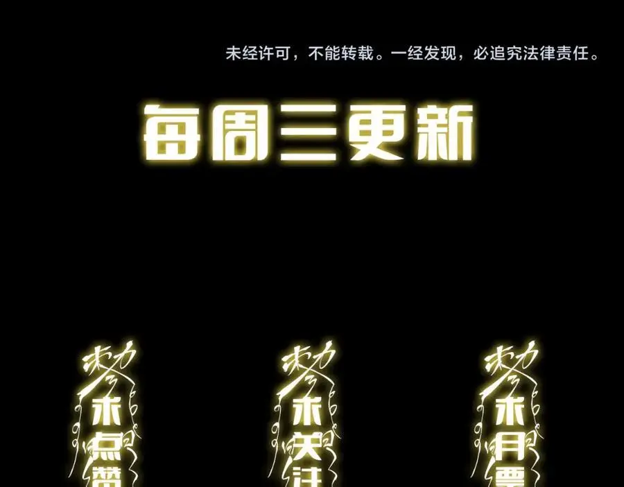 第100话 巫王的诡异招式149