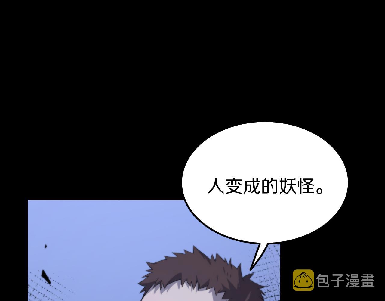 第3话 画中鬼物92
