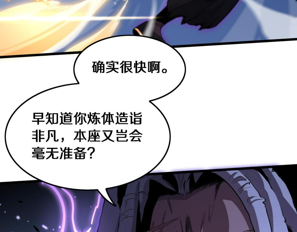第72话 一气化万物15