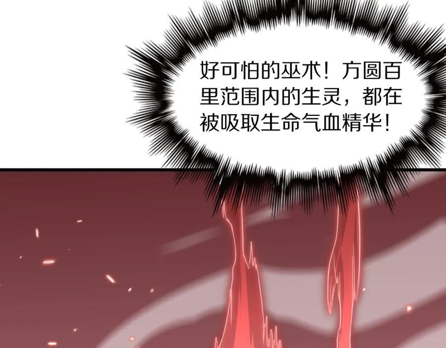 第99话 万灵活祭61