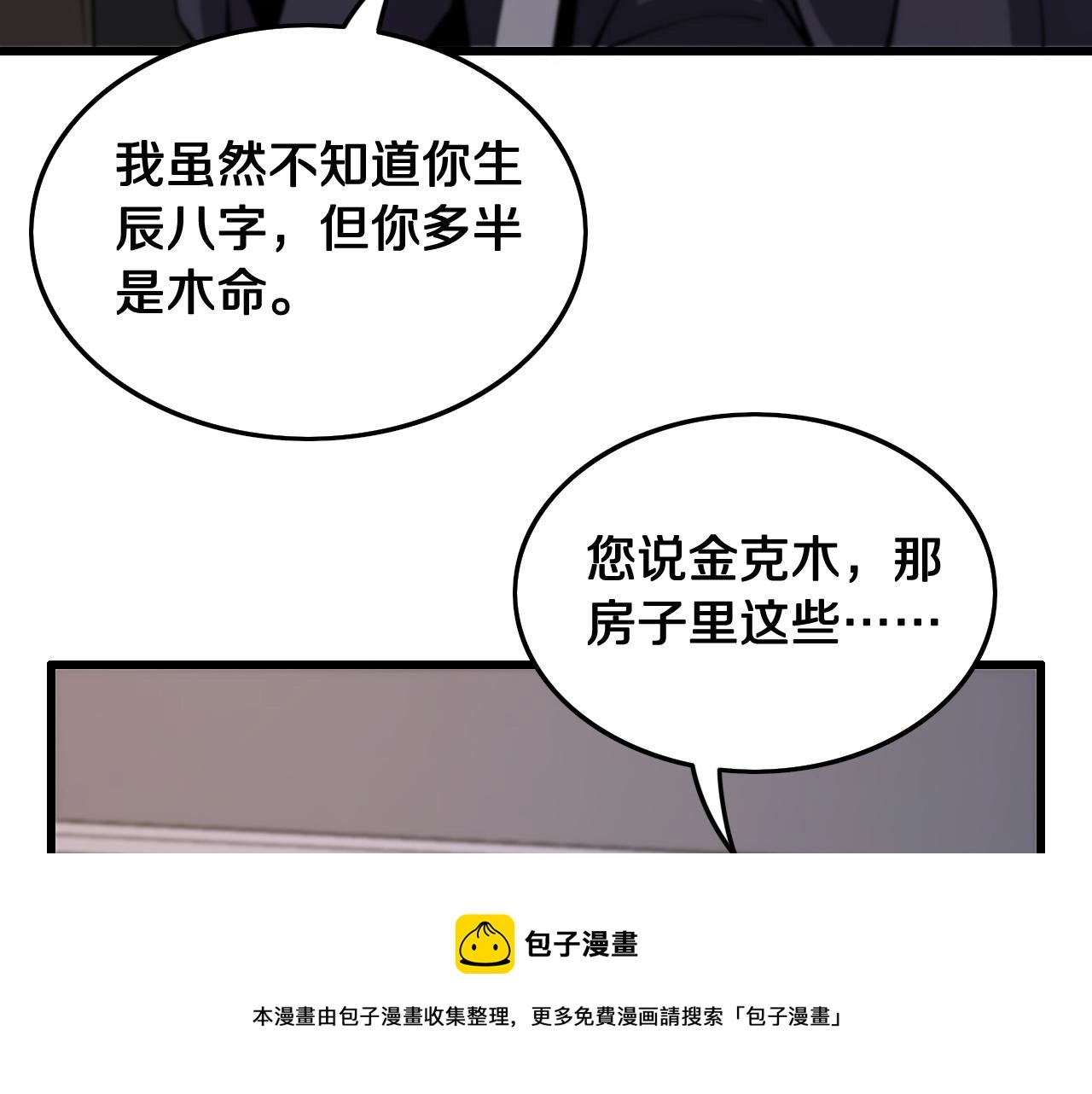 第25话 蛇蝎女人56