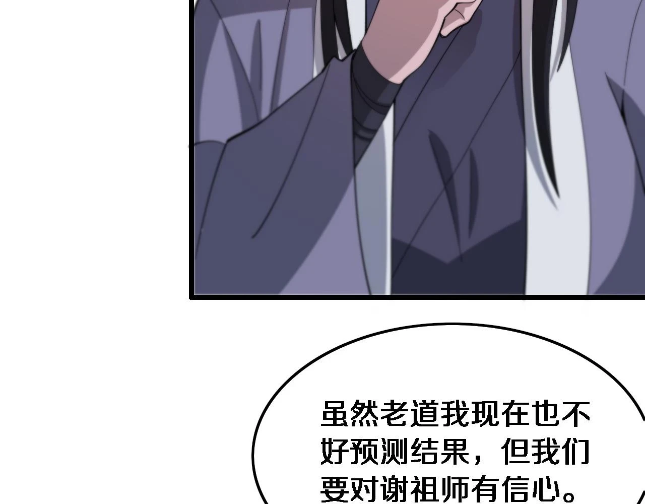 第65话 游刃有余13