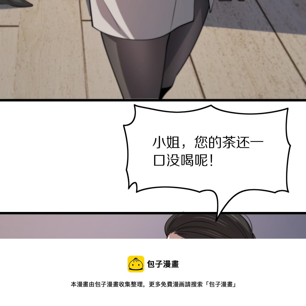 第26话 追踪道姑136