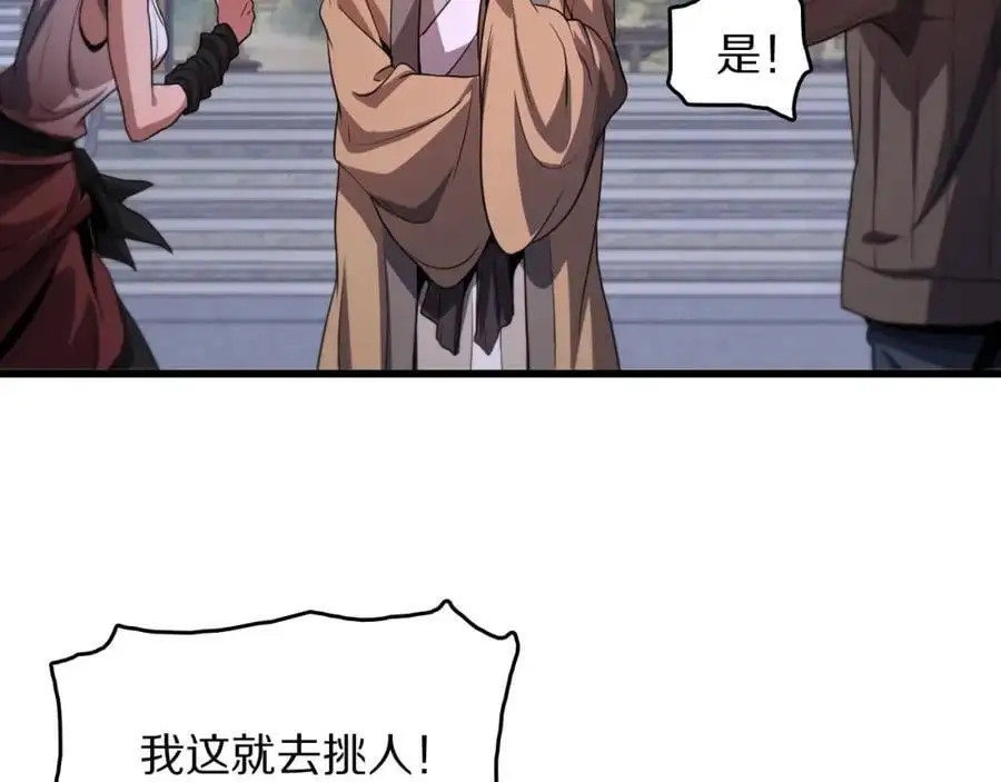 第112话 道门天下行走的敕令诏书57