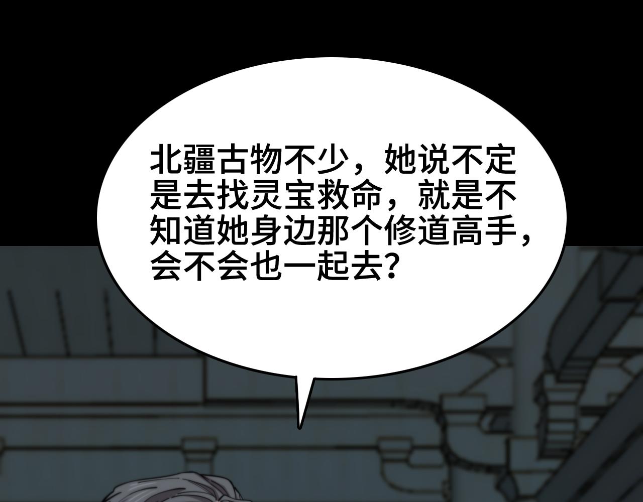 第16话 北疆之行63